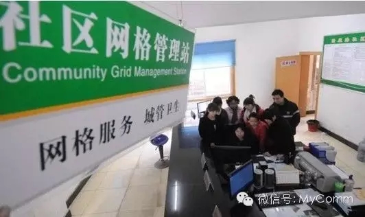 玉树市建设智慧城市，MyComm做了什么？