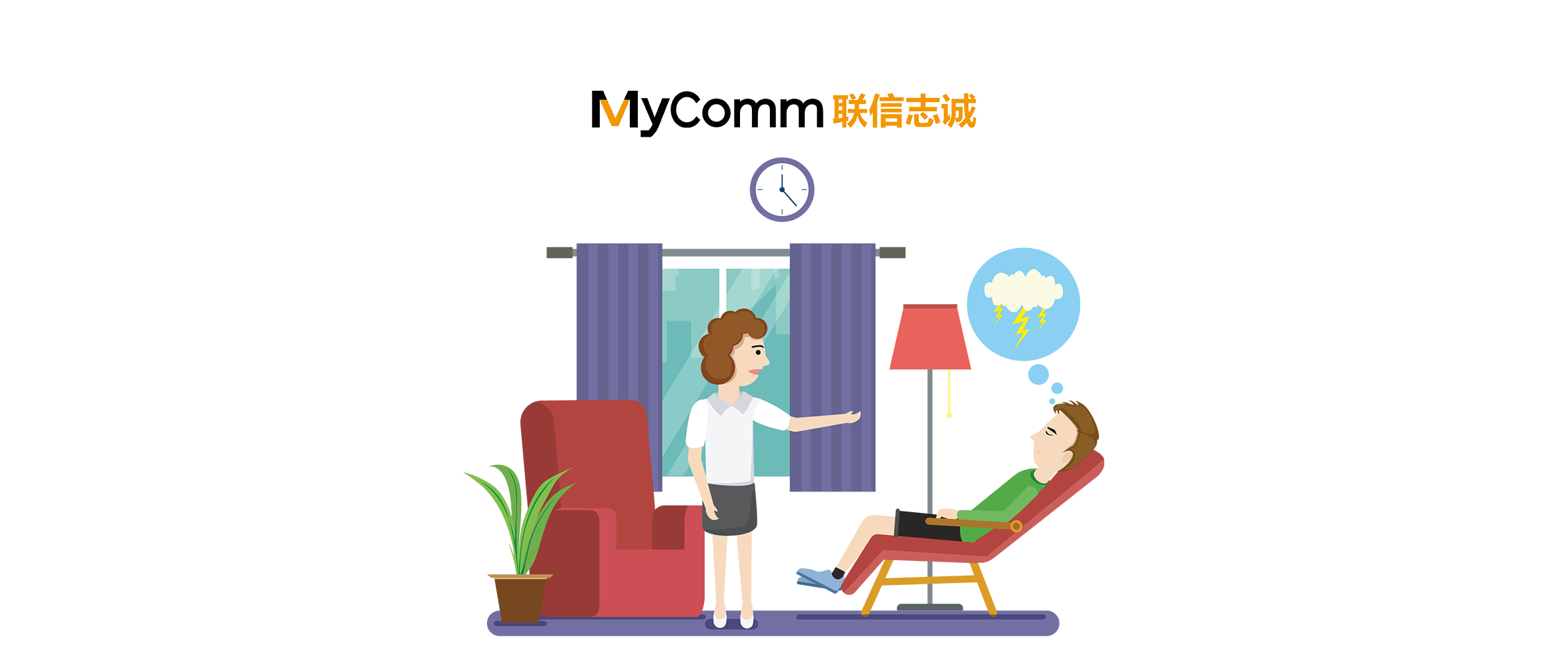 MyComm携手中科院推动心理咨询服务，专攻“心”病