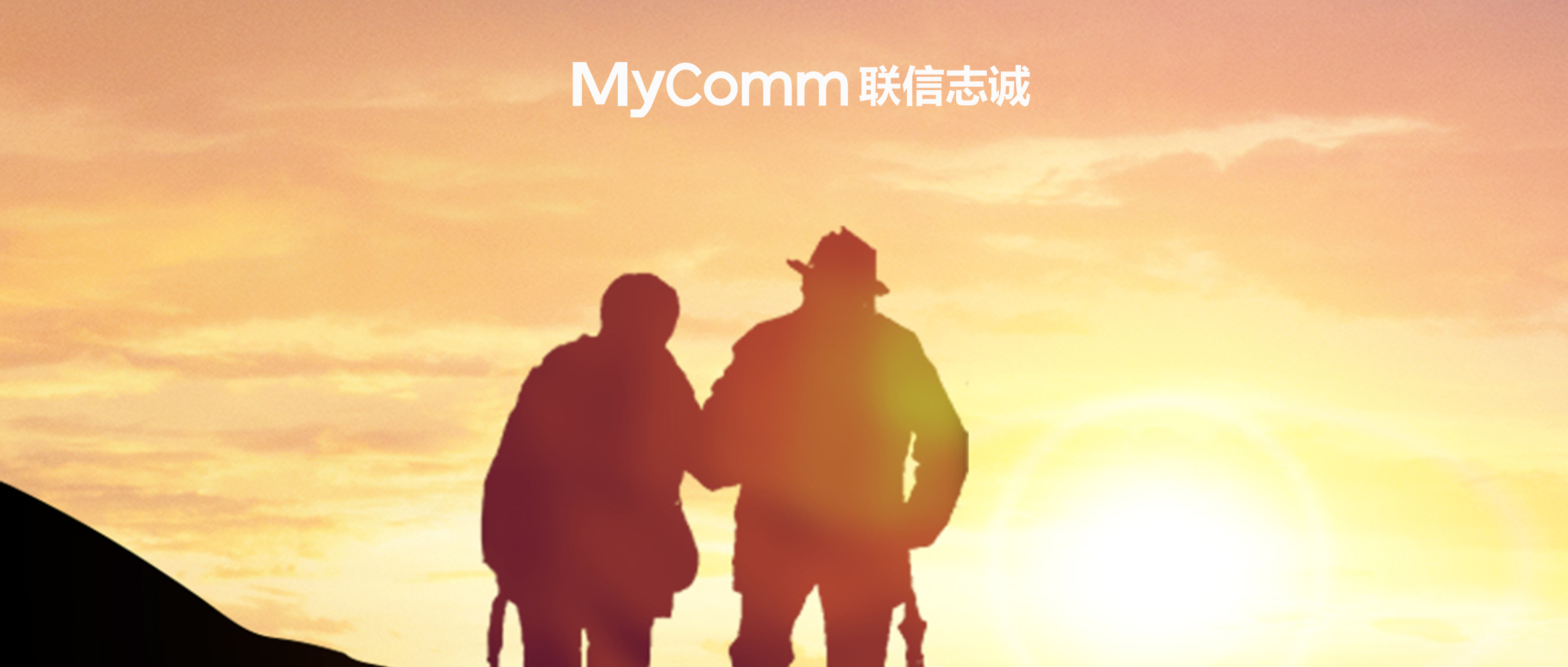 养老问题不用愁，MyComm让老人居家安享上门服务