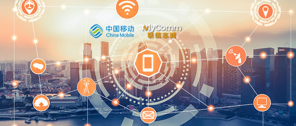 MyComm入围中国移动廊坊分公司ICT二级集成库合作商招募项目