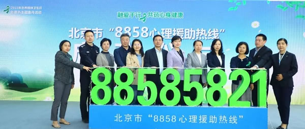 工欲善其事，必先利其器——从北京市8858心理援助热线启用谈起