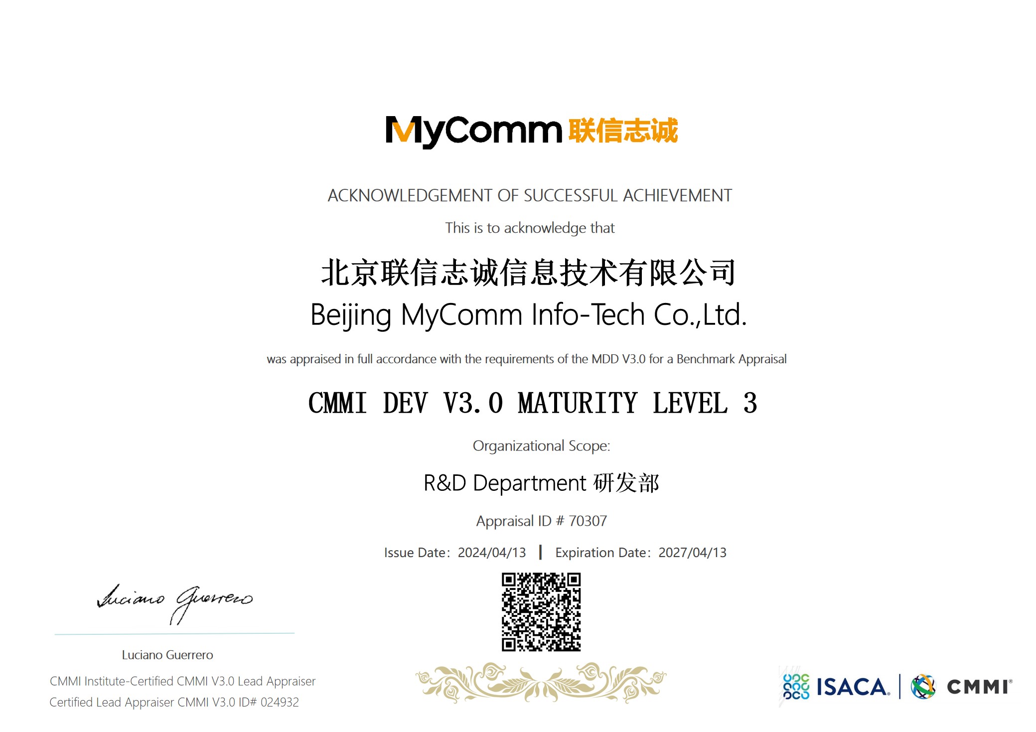 热烈庆祝通过CMMI 3级认证