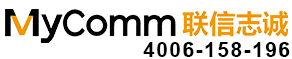 MyComm 联信志诚